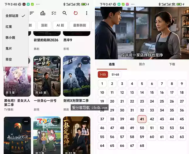 红果鉴/真果鉴v0.2.73 手机免费看短剧