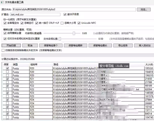 红果鉴/真果鉴v0.2.74 手机版+电脑版 免费看短剧