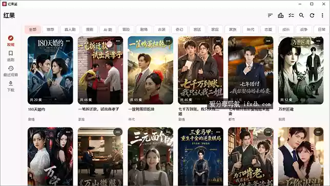 红果鉴/真果鉴v0.2.74 手机版+电脑版 免费看短剧