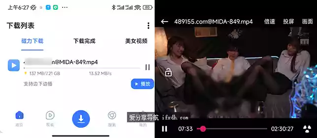 超强磁力下载v1.6.9 支持磁li 可边下边播 不限速