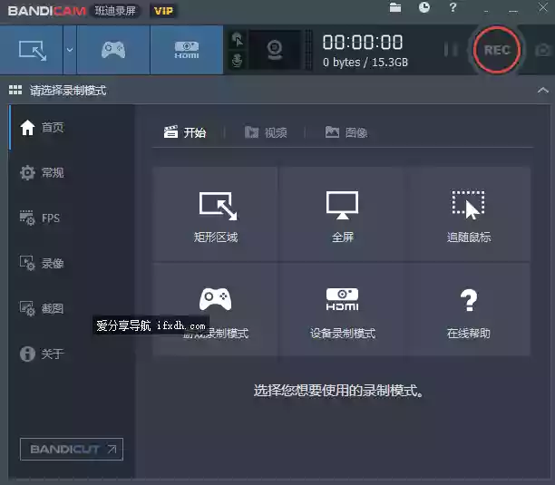 Bandicam班迪录屏v27.0.7.2687 电脑高清录制工具