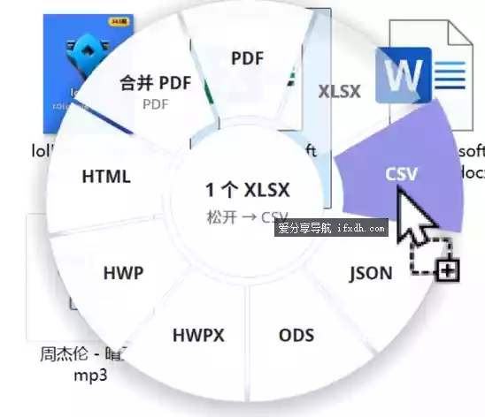 Filee-1.11.0 转盘式格式转换器 支持多种格式