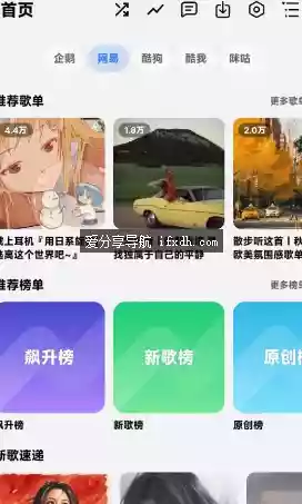 Blissx多平台聚合音乐v1.2.10 免费听超清母带