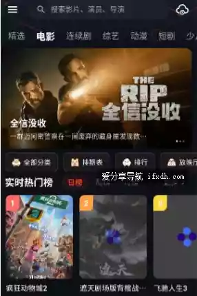 4K影视v6.0.5 聚合了多个平台免费看