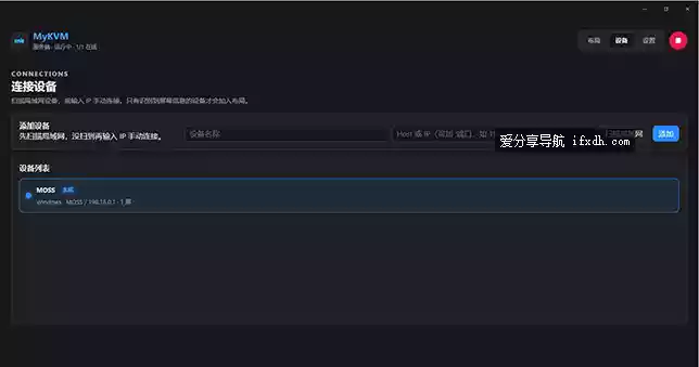 MyKVM v0.9.13-多电脑共享键鼠与剪贴板