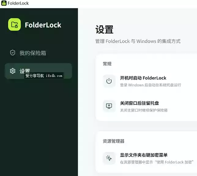 FolderLock v1.0 文件夹加密工具