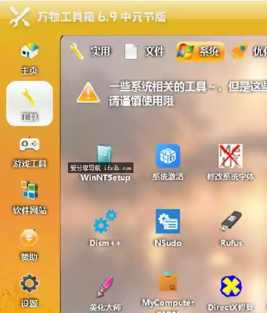 万物工具箱 6.9.26.828 内置海量工具