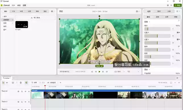 Concat v0.2.1 免费开源剪辑工具 剪映平替