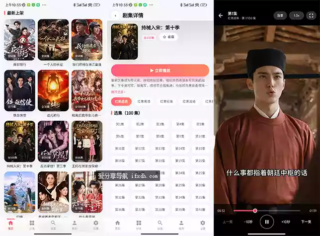 红果短剧v2.6.0无广告版 --第三方红果app