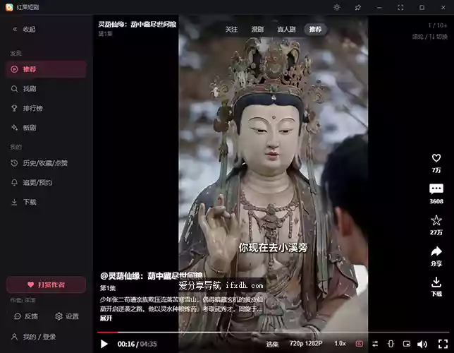 红果短剧电脑版 不用模拟器 支持在windows/mac上刷短剧