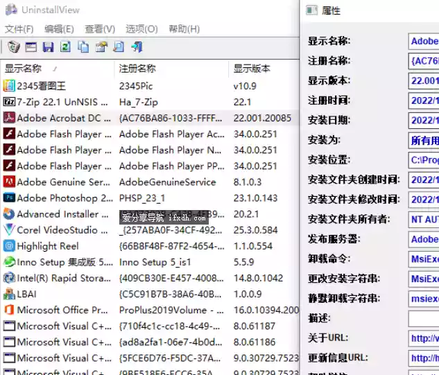 UninstallView_1.52_x86/x64二合一 小巧的卸载工具