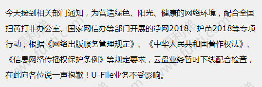 小麦云盘关闭了!因违规文件过多,站长精力有限