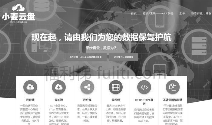 小麦云盘关闭了!因违规文件过多,站长精力有限