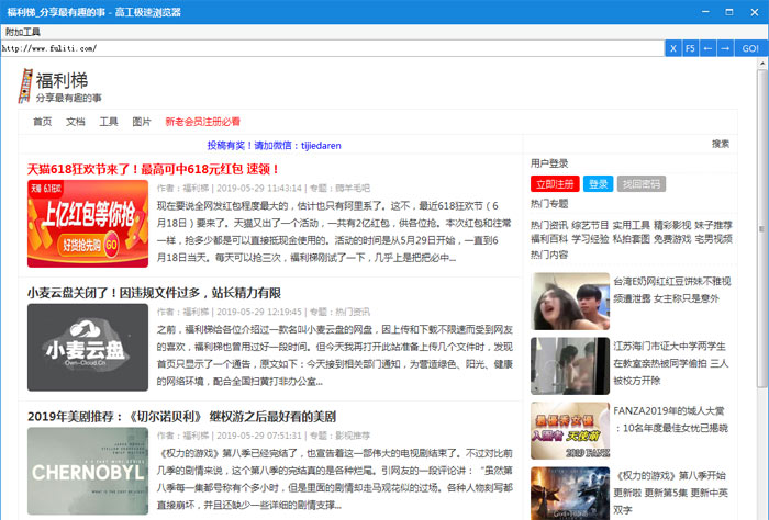 只有4M的高工极速浏览器 作者莫奇 无广告