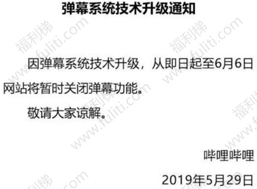 为迎六一儿童节，多家直播平台关闭弹幕 创造无网日