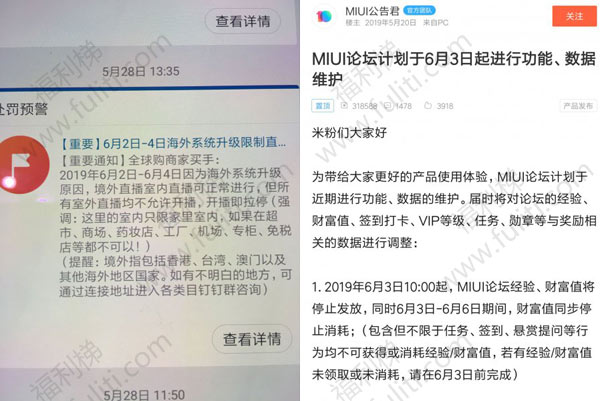 为迎六一儿童节，多家直播平台关闭弹幕 创造无网日