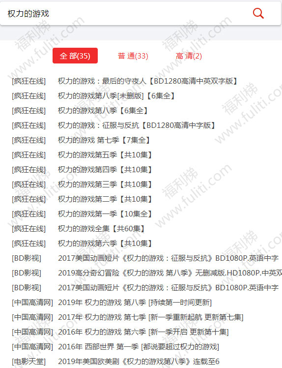 疯狂影视搜索：支持多网站同时搜索电影电视资源
