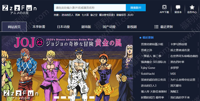 爱看动漫的朋友有福了:Zzzfun动漫网 资源多 更新快