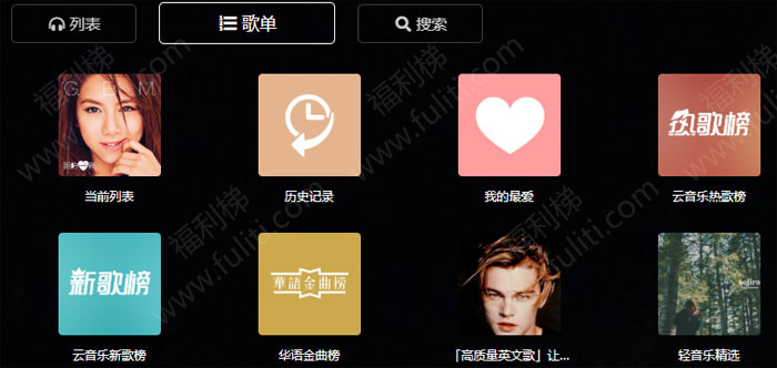 墨灵音乐:一个超良心的音乐在线播放 可下载音乐 无广告