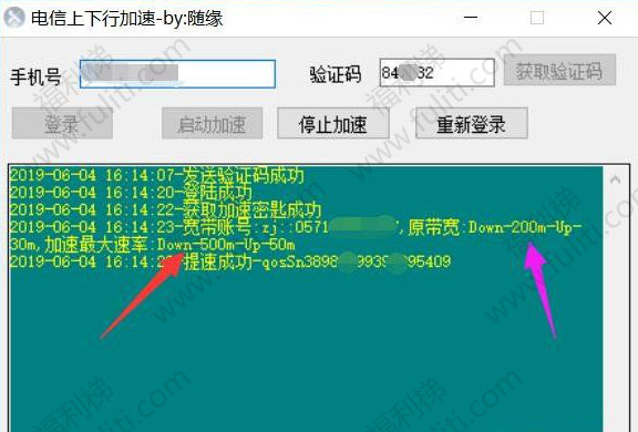 可对电信宽带进行提速 实测可达500MB 附工具下载