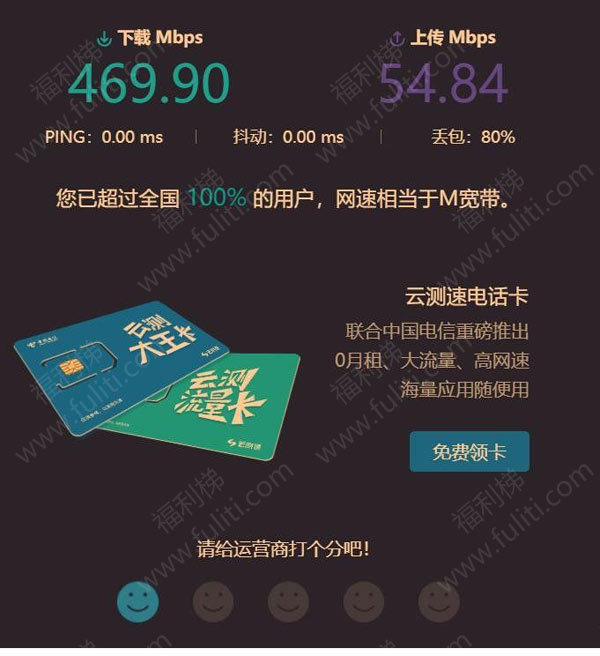 可对电信宽带进行提速 实测可达500MB 附工具下载