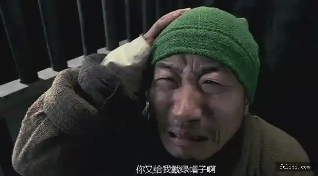 什么样的男人容易被“戴绿帽”