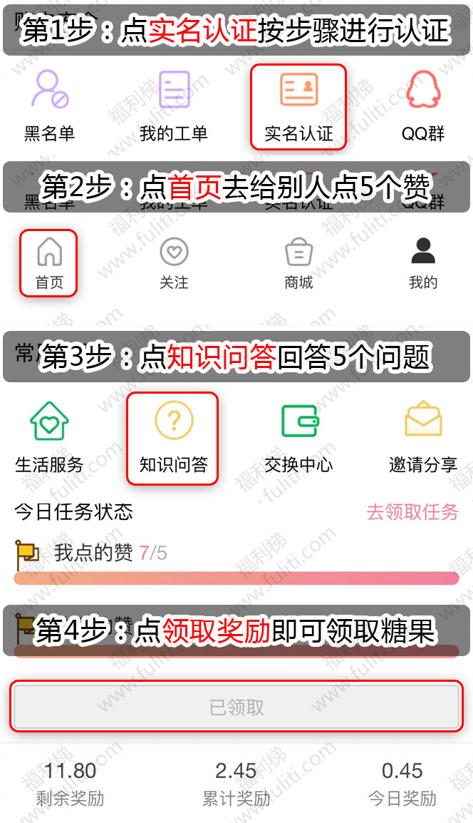 链信:每天可0撸4元 月撸120元 手机充话费永久95折
