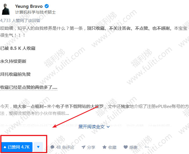 知乎问题精选:现在哪个网站可以免费下载电子书?