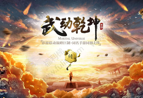 玄幻类小说《武动乾坤》txt全集免费精校版 作者:天蚕土豆