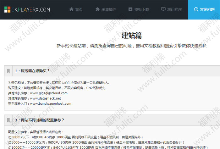 资源网站怎么做?来看看这个网站的介绍 又是一个产业链