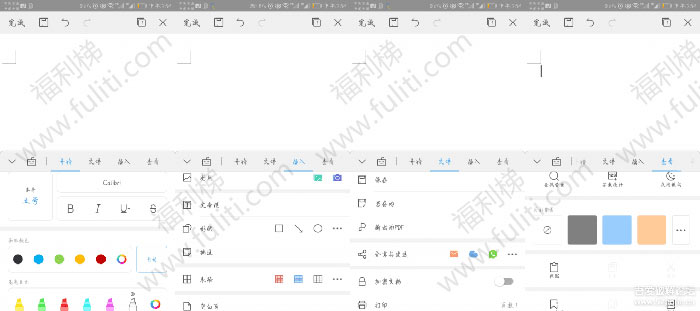 WPS Office极致纯净专业版 安卓端 无广告