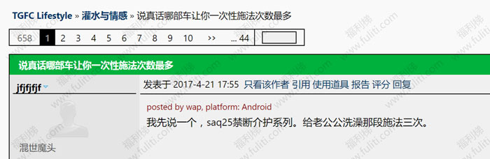 tgfc俱乐部:说真话哪部车让你一次性施法次数最多?