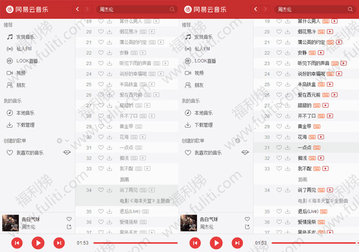 让网易云音乐的灰色歌曲解锁,所有音乐都可听