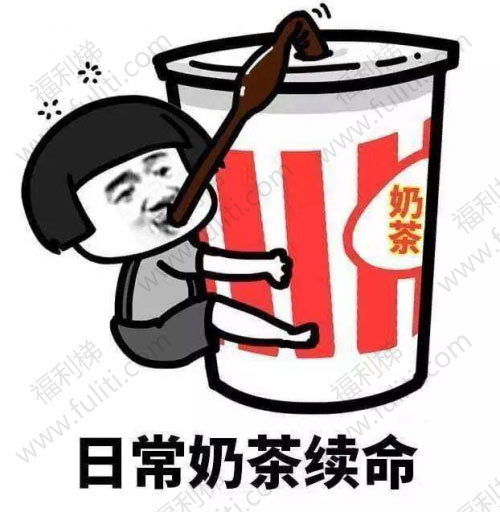 日本黑帮竟然转卖珍珠奶茶 称卖奶茶可月赚100万日元