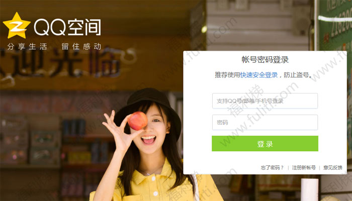 QQ空间删除助手(安卓版):可一次性批量删除留言和说说