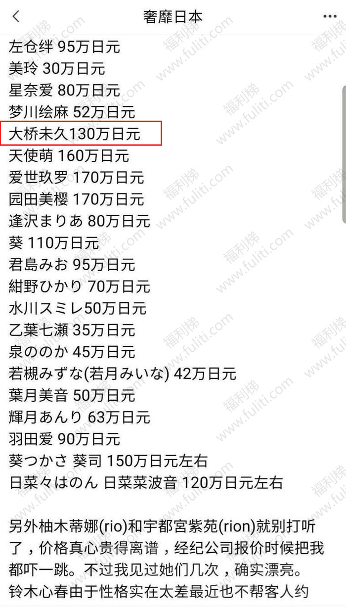 岛国女U“大桥未久”老师退役后 竟有课外补习班 辅导一晚8万元