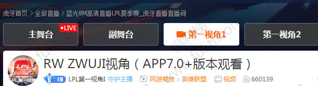 LPL夏季比赛第一视免费直播源获取工具
