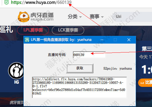 LPL夏季比赛第一视免费直播源获取工具