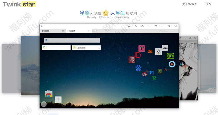 星愿浏览器又更新了:增加了账号登陆与数据备份