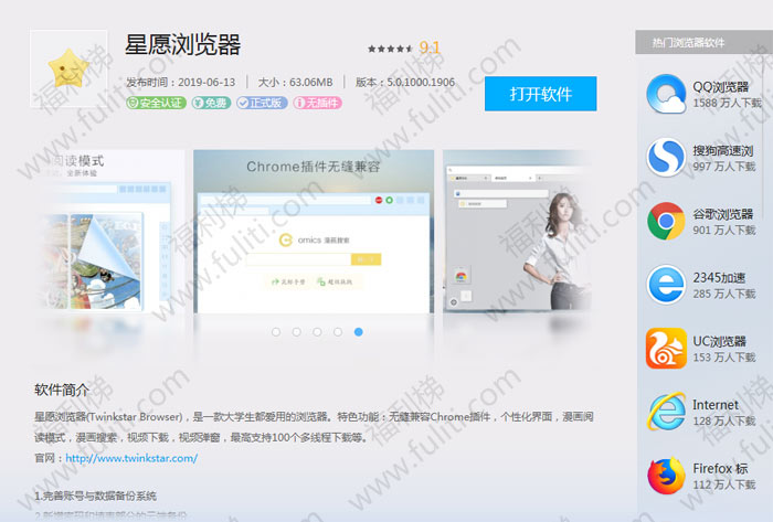星愿浏览器又更新了:增加了账号登陆与数据备份