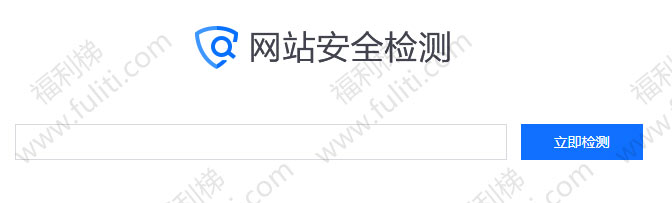腾讯安全列出最新风险地址 请各位注意记住