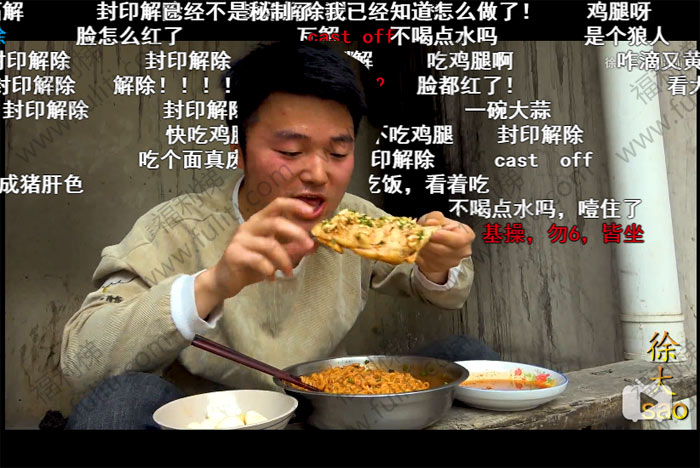没胃口吃饭?来看B站吃播“徐大sao”的直播视频吧 看着胃口大增