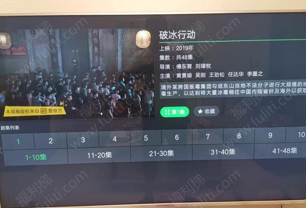 爱奇艺TV版 免广告版 亲测半年稳定好用
