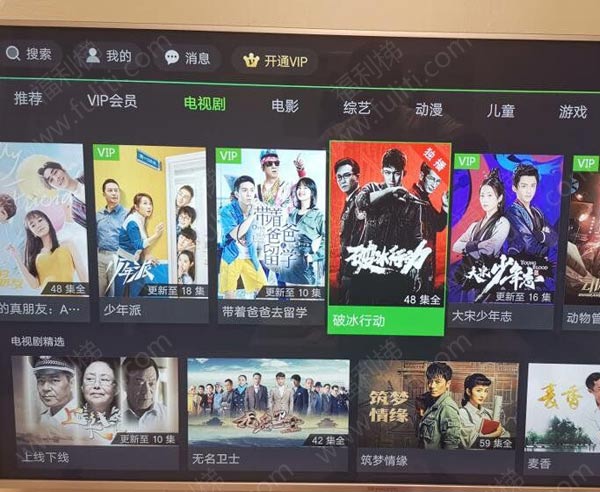爱奇艺TV版 免广告版 亲测半年稳定好用