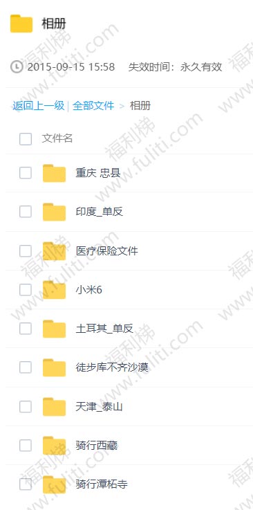 重要提醒:请关闭你的百度网盘APP的自动备份 小心私照曝光