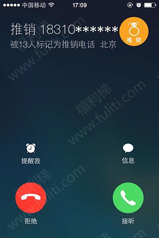 个人手机号被标注成快递或欺诈怎么办?来这里申请解除