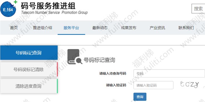 个人手机号被标注成快递或欺诈怎么办?来这里申请解除