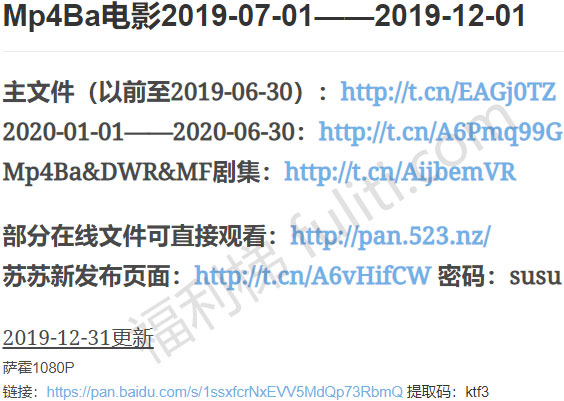 良心网友:收集了MP4Ba近期所有资源 够你们看一阵子了