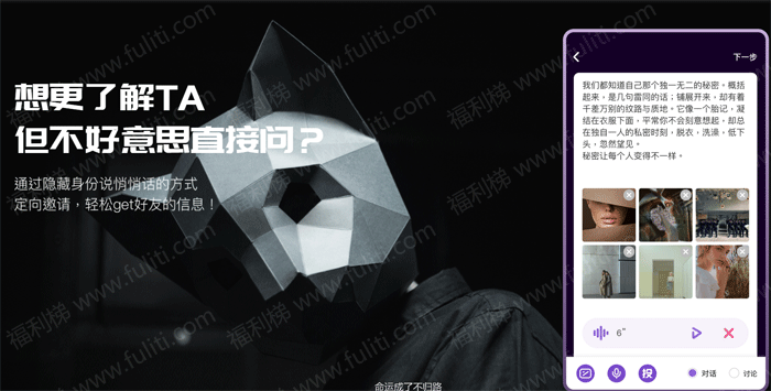 快播王欣出了新产品:马桶MT 主打匿名聊天社交