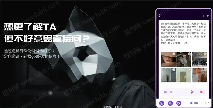 快播王欣出了新产品：马桶MT 主打匿名聊天社交